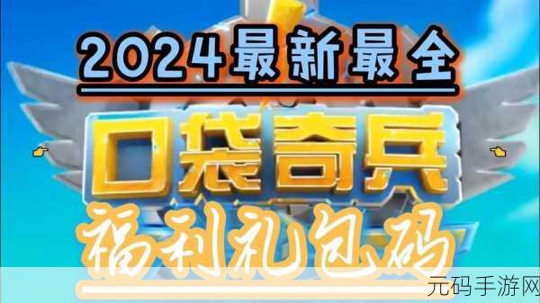 口袋奇兵,玩法创新引领模拟经营手游新风潮