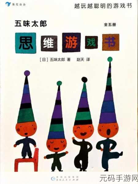 脑年龄美版新游戏发布,挑战你的思维极限,享受头脑锻炼的乐趣