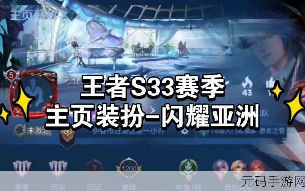 王者荣耀闪耀亚洲 66 卡,用途大揭秘与深度解析
