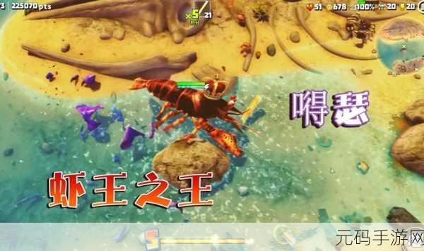 螃蟹之王新版本震撼发布,大乱斗战场再掀狂潮