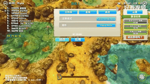 螃蟹之王新版本震撼发布,大乱斗战场再掀狂潮
