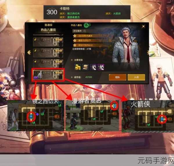 探秘古岩龙蜥,隐藏成就全解析