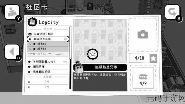 我是大侦探黑白画风冒险解谜新游发布,探索未知世界的奇妙之旅