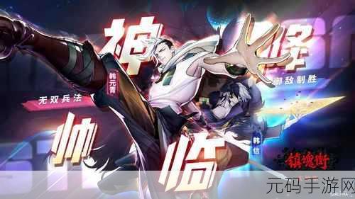 镇魂街，武神躯 樊天音角色深度解析与实战攻略