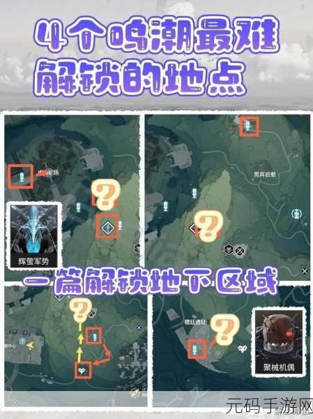 鸣潮荣誉大厨,解锁回忆的味道任务全攻略