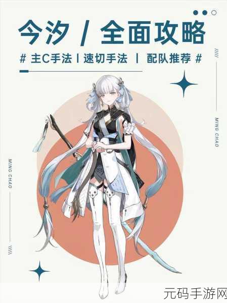 鸣潮荣誉大厨,解锁回忆的味道任务全攻略