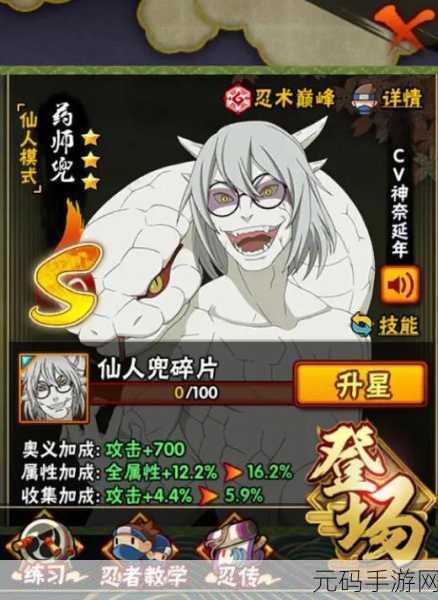 火影忍者,究极忍具背后的神秘力量