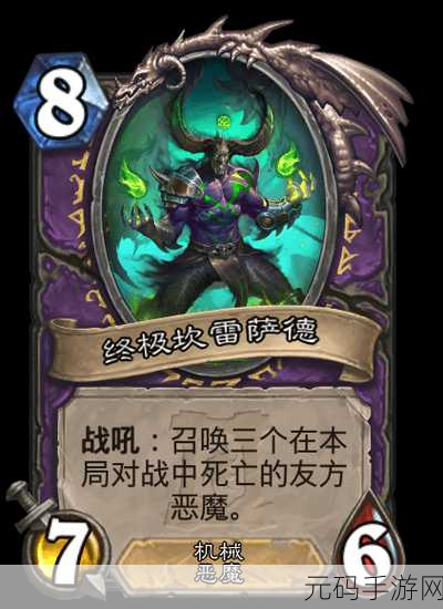 深度剖析,炉石传说坎雷萨德埃伯洛克强大属性全揭秘
