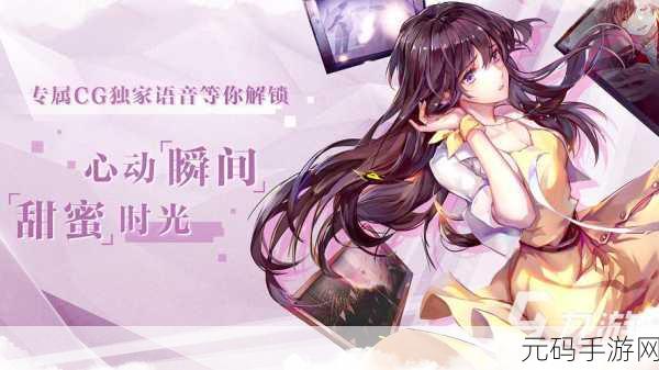 手游资讯,探索我的小狗女友汉化版恋爱养成新境界