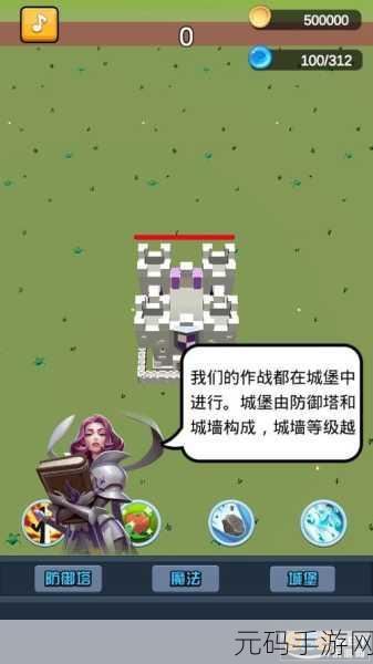 终极要塞塔防模拟器,全新策略塔防盛宴,畅享指尖上的智慧对决