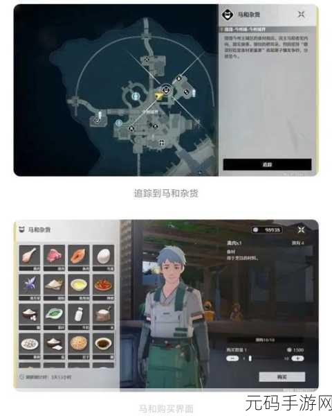 鸣潮手游,食谱获取秘籍大公开