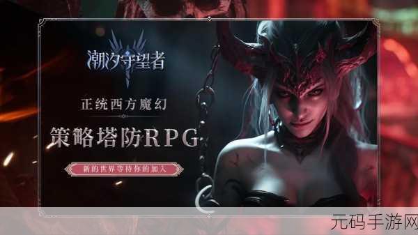 城堡突袭入侵手游新版本震撼发布,战略塔防再升级,全新挑战等你来战