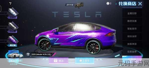 和平精英特斯拉抽取秘籍,保底价格大揭秘