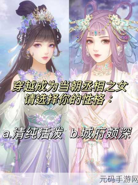 古风宫斗新纪元,美人传手游重大版本更新资讯
