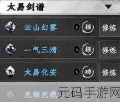 下一站江湖 2 石碑丹鹤任务通关秘籍大揭秘
