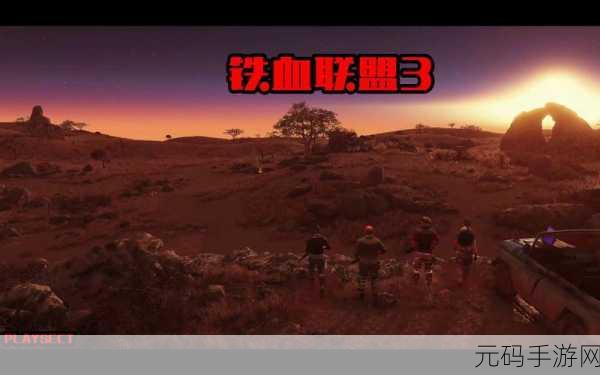 铁血联盟3震撼发布，回合制策略游戏新纪元开启