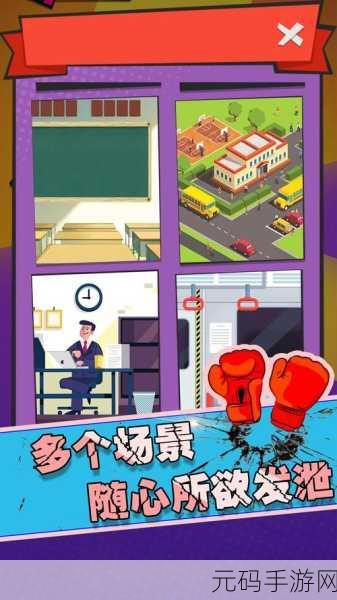 狂扁大乱斗手游,全新动作大乱斗体验燃爆上线