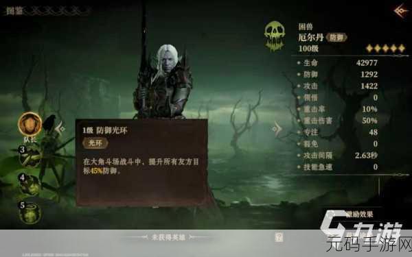 龙息神寂,困兽厄尔丹技能大揭秘