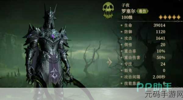 龙息神寂,困兽厄尔丹技能大揭秘