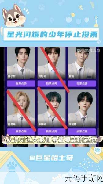 星光创造营,角色收集秘籍大公开