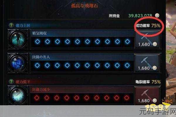 命运方舟能力石加工秘籍,全方位技巧大揭秘