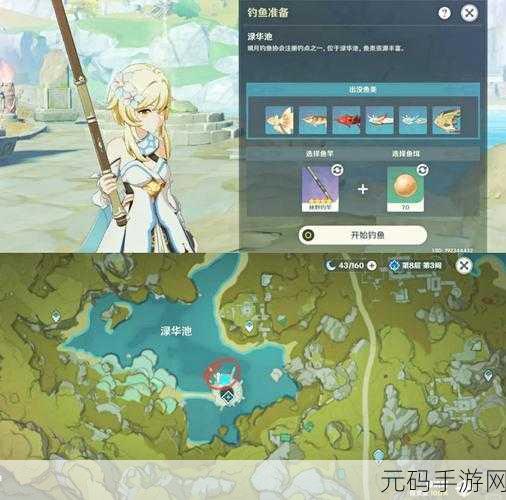 原神必知,琉璃花鱂的神秘钓点大揭秘