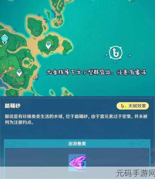 原神必知,琉璃花鱂的神秘钓点大揭秘