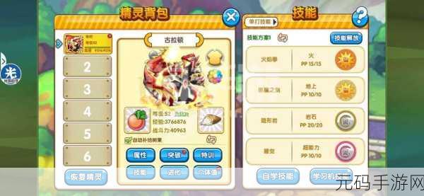 口袋新世代手游,完美复刻经典,探索妖怪世界的全新冒险