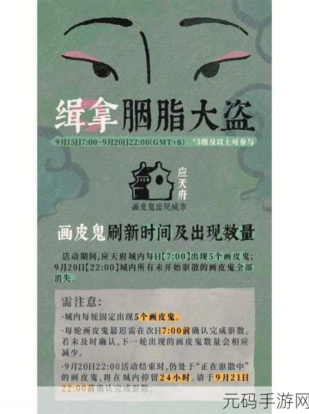 探秘江南百景图,画皮鬼缉拿秘籍全解析