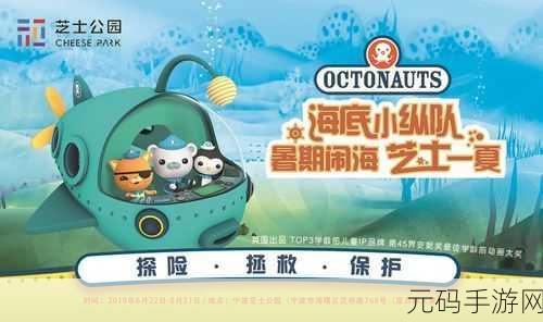 梦幻海底奇遇记手游1.0震撼发布,探索未知海域,开启益智冒险之旅