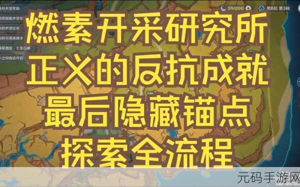 原神纳塔神秘隐藏岛屿解锁秘籍大公开