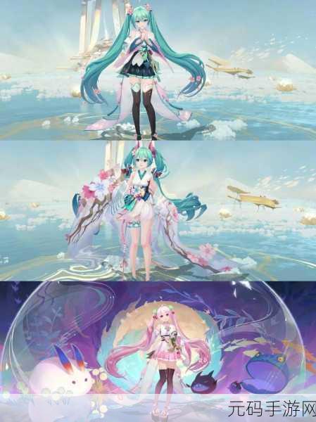 阴阳师×初音未来梦幻联动,全新3D抽卡养成手游版本盛大更新
