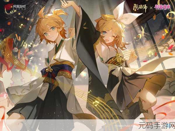 阴阳师×初音未来梦幻联动,全新3D抽卡养成手游版本盛大更新