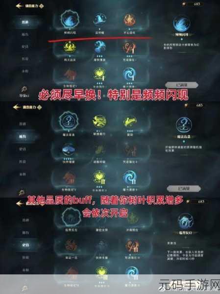 哈利波特魔法觉醒,冬季聊天会任务秘籍大公开