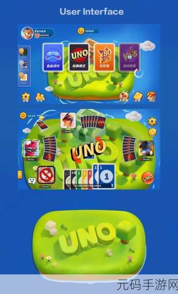 UNO经典版1.04手机APP震撼发布，休闲益智新体验，精彩不容错过！