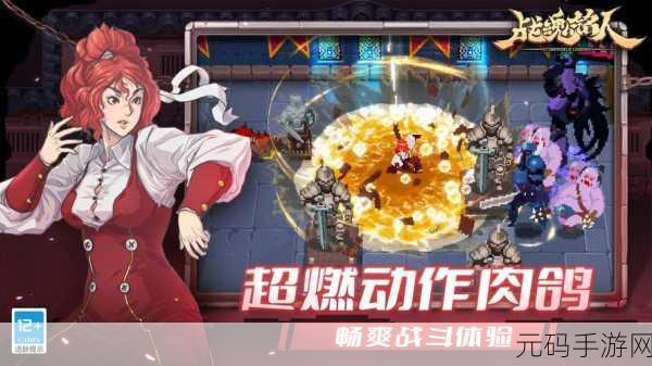 战魂铭人,拳拳到肉的Roguelike动作冒险新体验深度解析