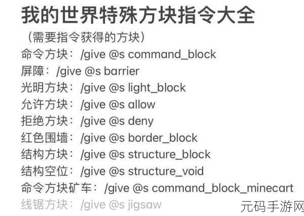 我的世界，拒绝方块获取秘籍大揭秘