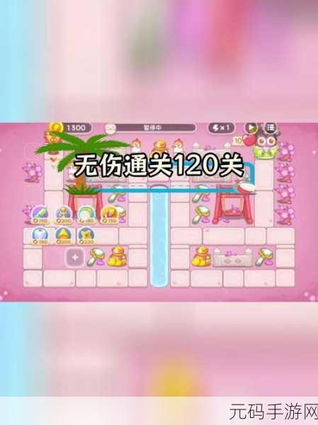 保卫萝卜 4 秋妃传 100 关通关秘籍,冲破难关的终极指南