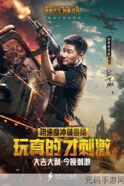火柴人绝地战场新版本震撼发布,吃鸡战场再掀狂潮