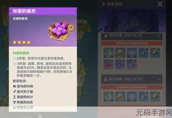 原神降雷的凶兆,深度解析其神秘属性