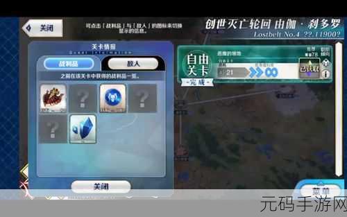 FGO 创世灭亡轮回自由本,击败比坵的通关秘籍