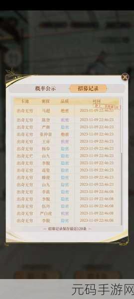 深度解析,代号鸢张仲景技能与抽取指南