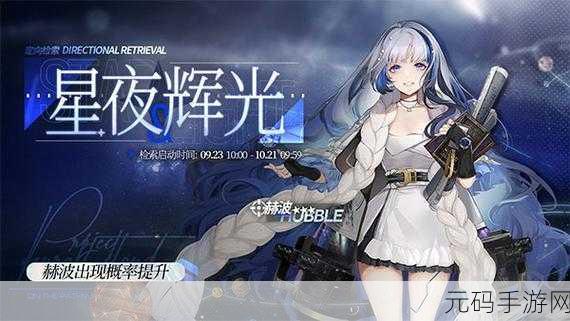 深度解析少女前线云图计划,科谢尼娅全攻略