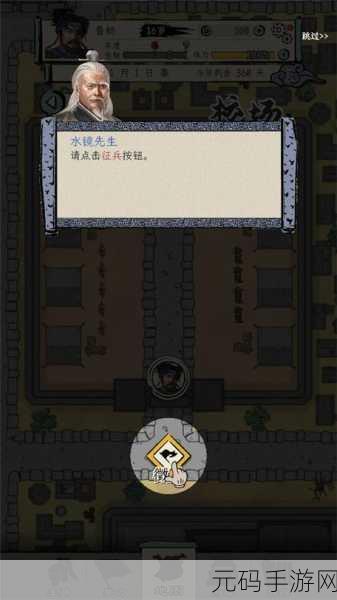 三国人生模拟折相思免广告版全新版本震撼发布,策略模拟新体验等你来探索