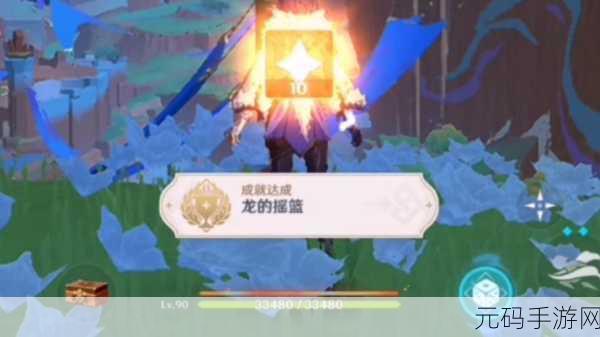 原神龙的摇篮成就解锁秘籍大公开