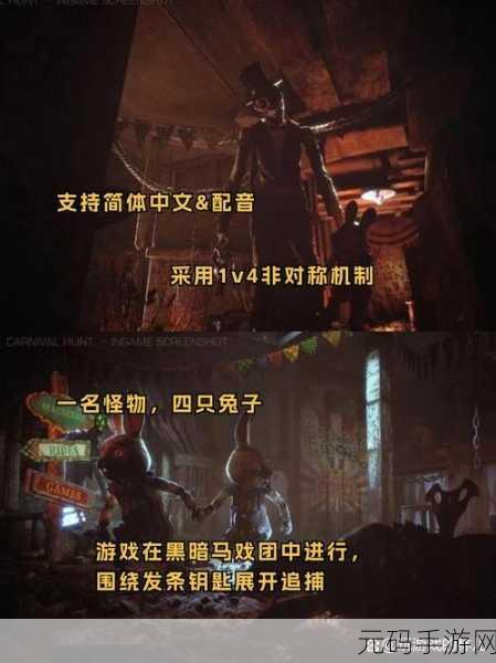 细思极恐新游震撼发布,探索创新恐怖剧情与精美画面的极致体验