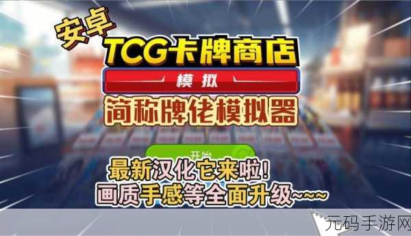 手游资讯，人满为患大亨无限金币钻石版震撼发布，打造你的模拟建造帝国