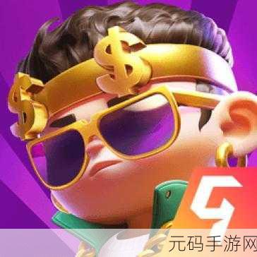 最强潮玩团无限钻石版震撼发布,消除休闲新体验等你来探索