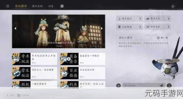 燕云十六声，内功观心卷获取秘籍大揭秘