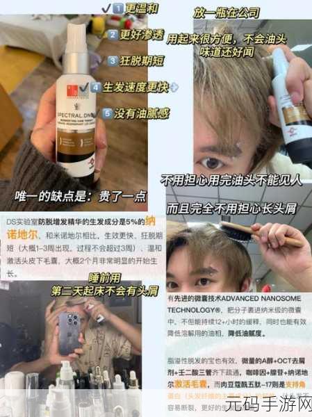 探寻让头发浓密的神秘成分